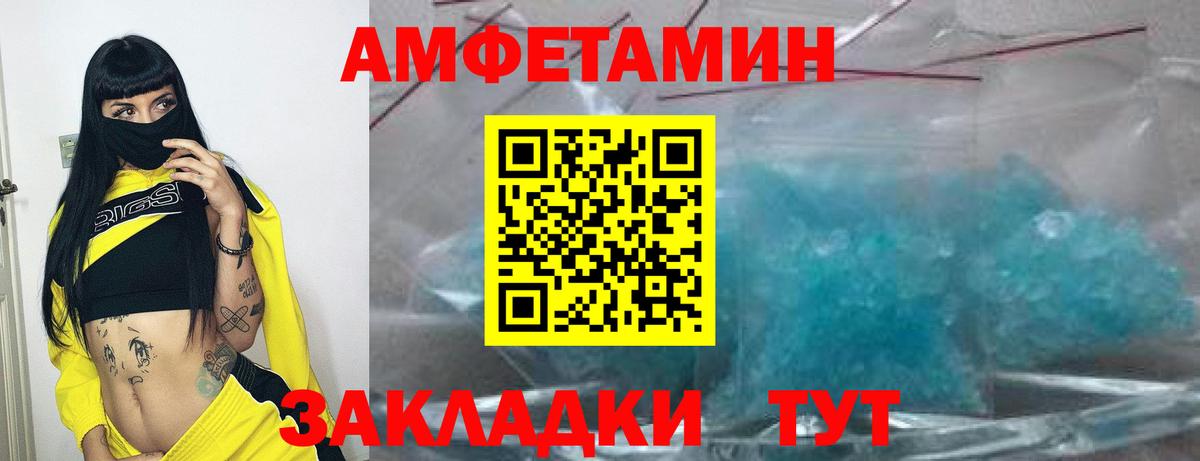 Amphetamine Premium  Вход с VPN  АМФ  АМФЕТАМИН  Отрадное 