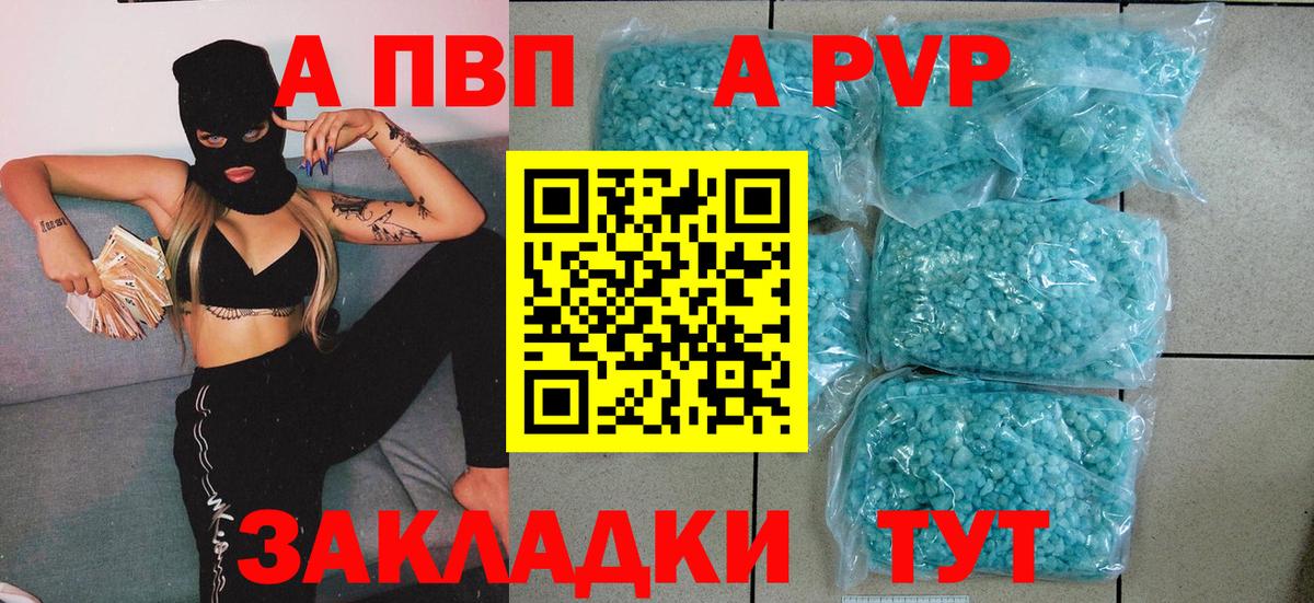 Alpha PVP крисы CK  Alpha PVP крисы CK  Вход с VPN  А ПВП VHQ  Alfa_PVP  Отрадное 