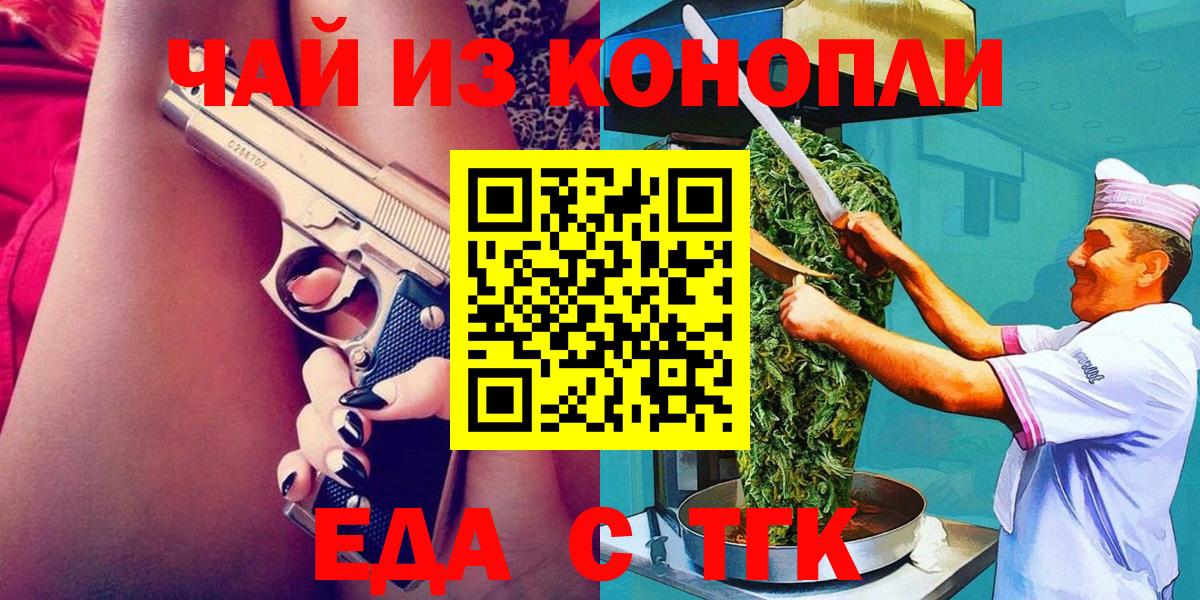 Отрадное  Canna-Cookies марихуана  Вход с VPN 