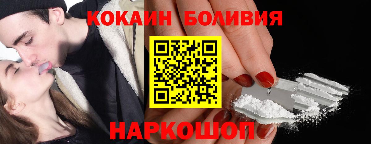 COCAIN Колумбийский Отрадное