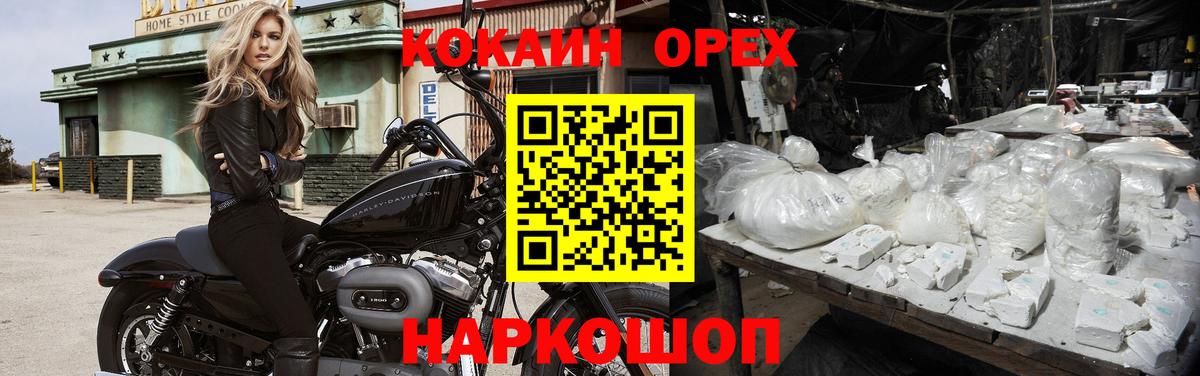 КОКАИН  КОКАИН Перу  Отрадное  Вход с VPN  Кокаин FishScale 