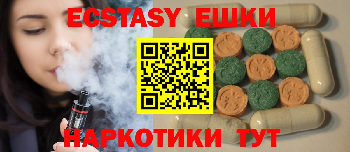 ЭКСТАЗИ mix  Вход с VPN  ЭКСТАЗИ louis Vuitton  Экстази  Отрадное 