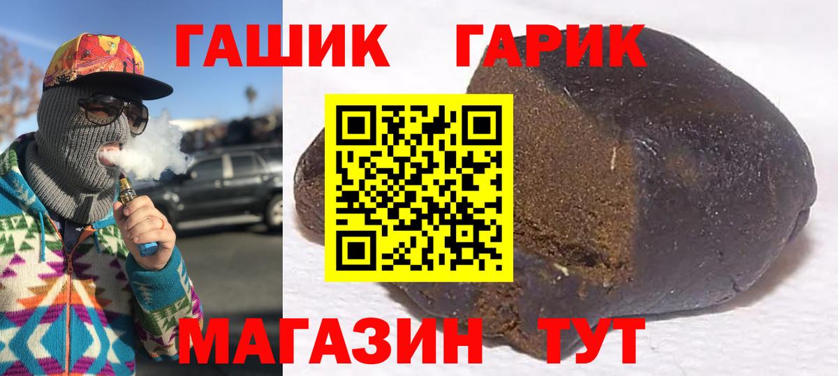 ГАШ гашик  Вход с VPN  Отрадное  ГАШИШ гашик 