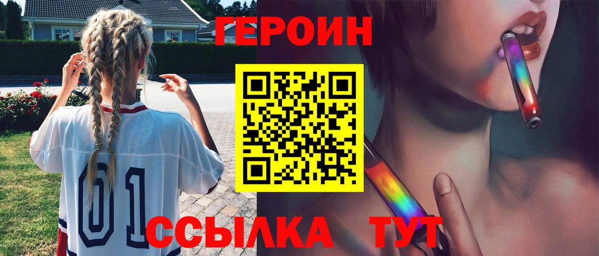 Отрадное  Героин герыч  Вход с VPN 