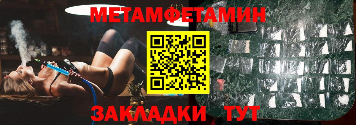 МЕТАМФЕТАМИН винт  МЕТАМФЕТАМИН  Вход с VPN  Отрадное  МЕТАМФЕТАМИН винт 