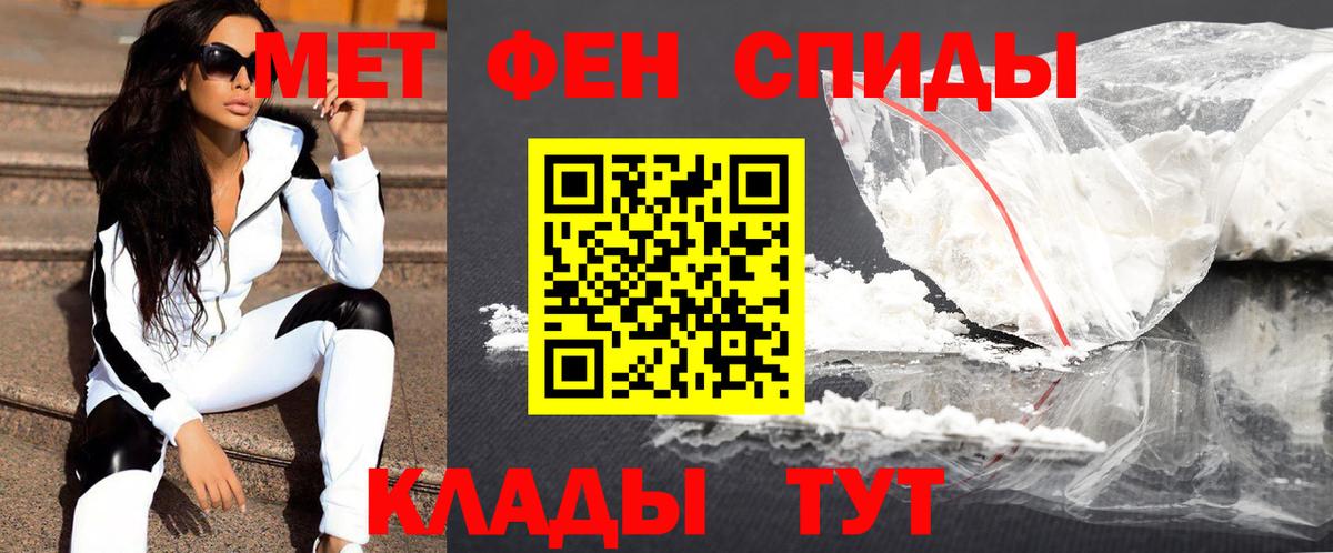 МЕТАМФЕТАМИН мет Отрадное