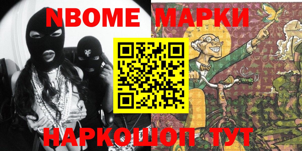 Наркотические марки 1,5мг  Наркотические марки 1,5мг  Отрадное  Вход с VPN 