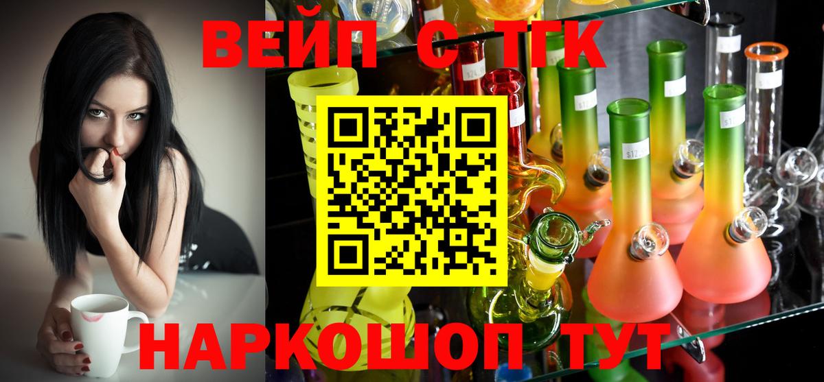Отрадное  Дистиллят ТГК THC oil  Вход с VPN 